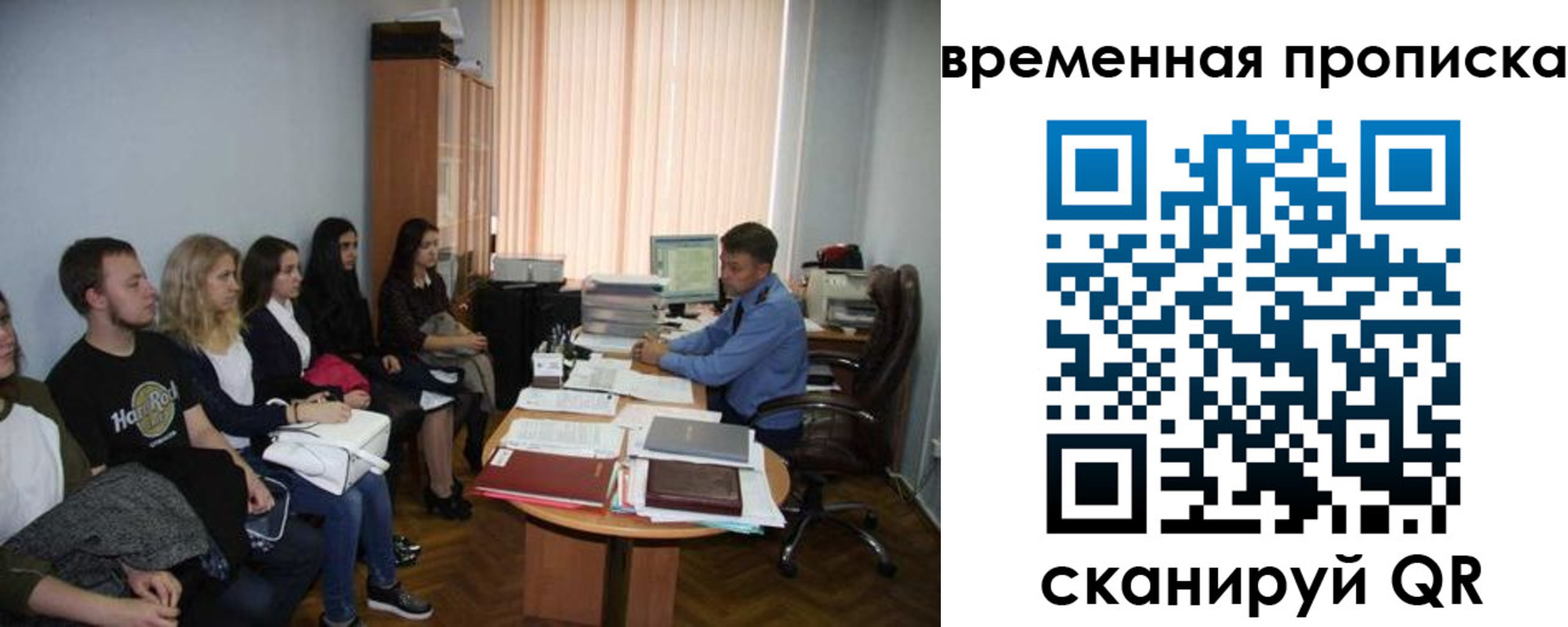 регистрация для дет. сада в Тыве