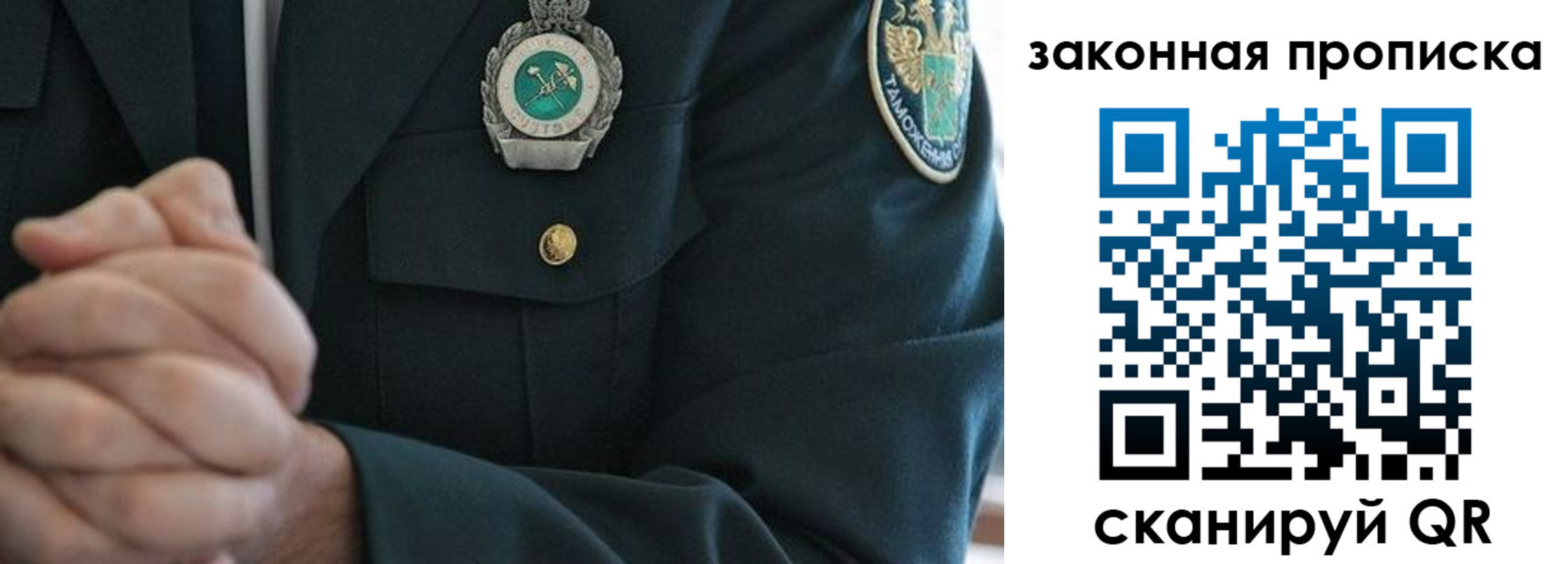 где прописаться в Тыве