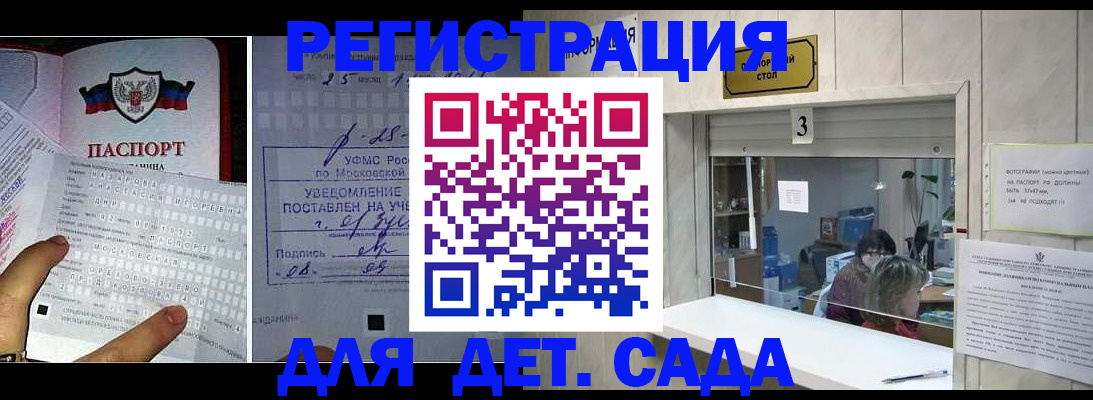 прописка гарантия в Тыве