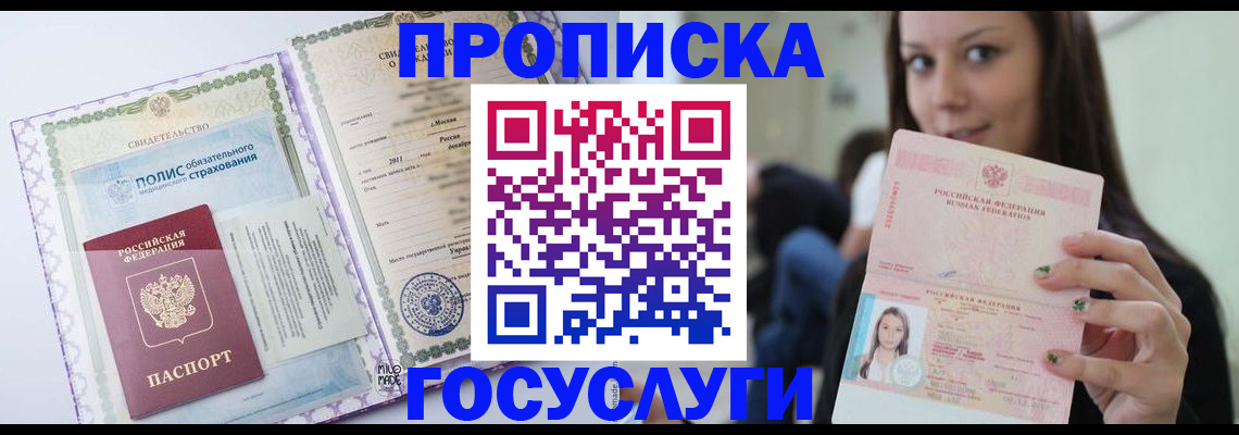 временная регистрация собственник в Тыве