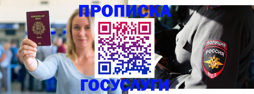 регистрация в Тыве