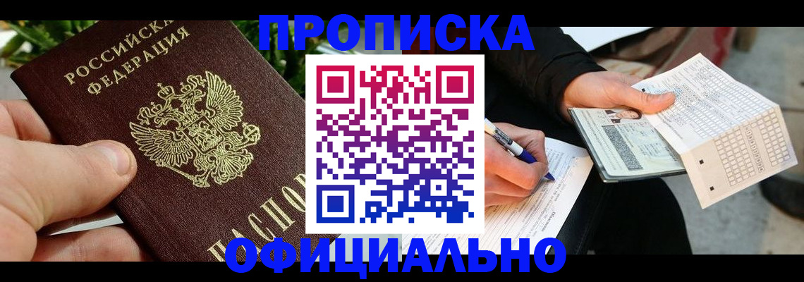 регистрация в Тыве