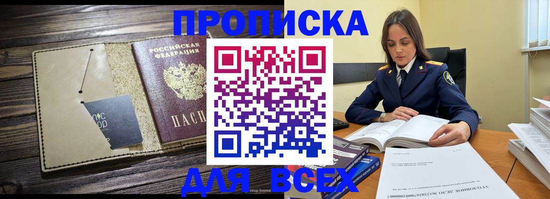 регистрация для дет. сада в Тыве