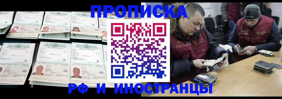 регистрация для дет. сада в Тыве